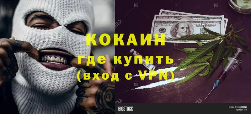 hydra ONION  Новоузенск  Cocaine 98% 