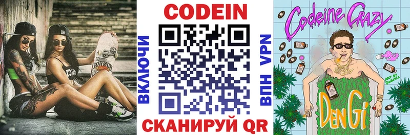 гидра как войти  Новоузенск  Кодеин Purple Drank  наркота 