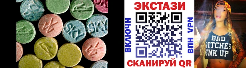 ЭКСТАЗИ 250 мг  Новоузенск 