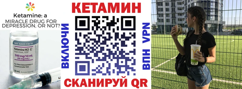 КЕТАМИН VHQ  Новоузенск 