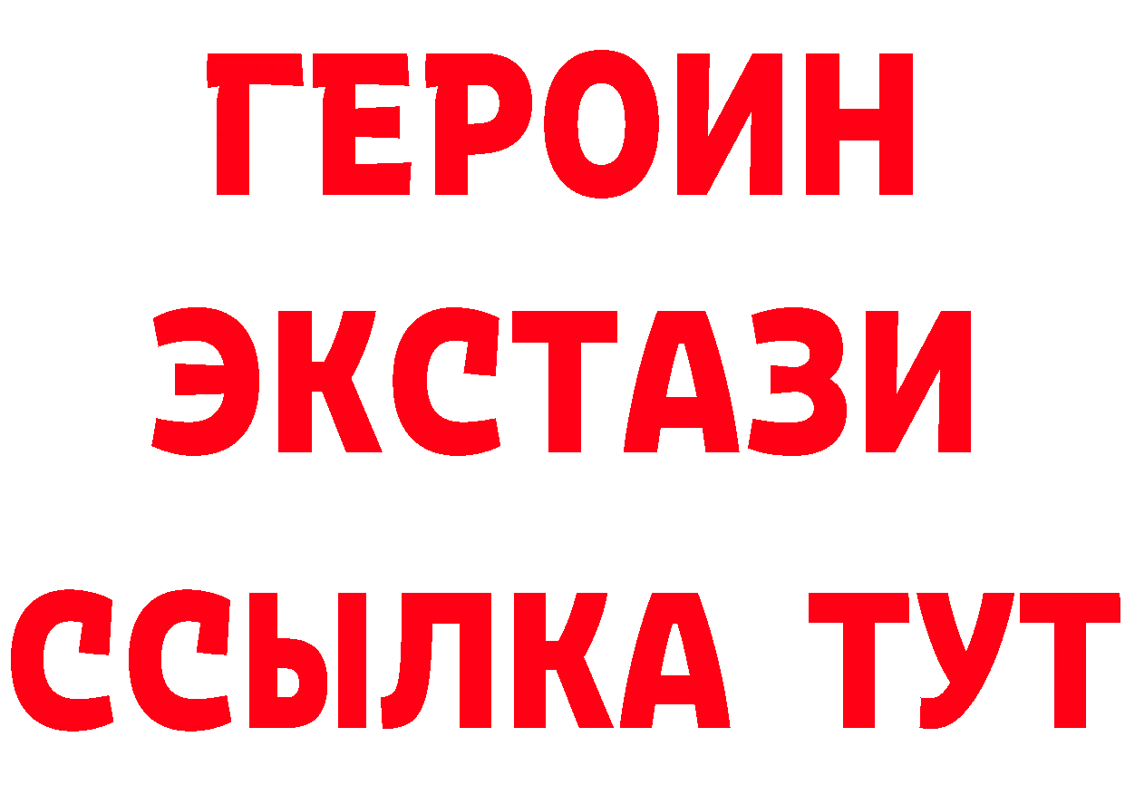 Героин белый ТОР сайты даркнета МЕГА Новоузенск