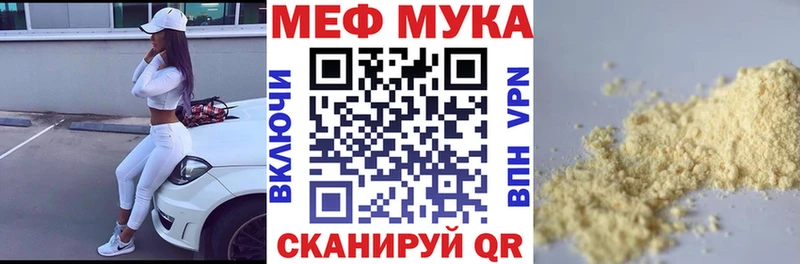 МЕФ кристаллы  kraken маркетплейс  Новоузенск 