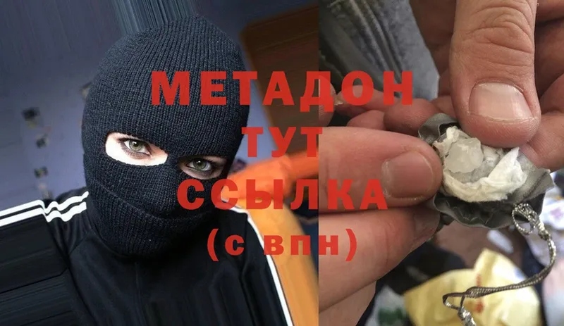 Метадон methadone  нарко площадка Telegram  Новоузенск 