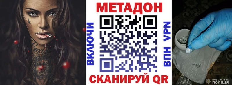 Метадон VHQ  mega как зайти  Новоузенск 