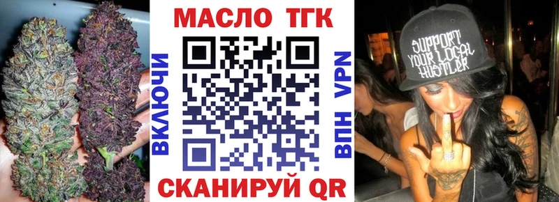 блэк спрут ТОР  Новоузенск  Дистиллят ТГК Wax 