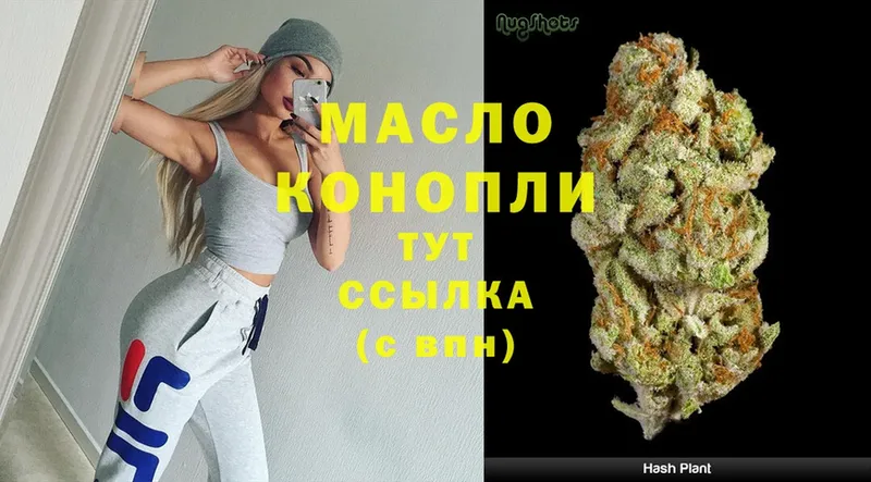 Дистиллят ТГК THC oil Новоузенск